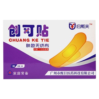 黄道益50ml+创可贴+棉签(50ml+40支+100贴)