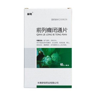 前列癃闭通片价格
