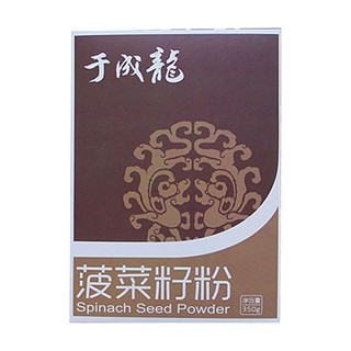 于成龙菠菜籽粉(永龙)