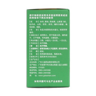 知柏地黄丸(澳金元)