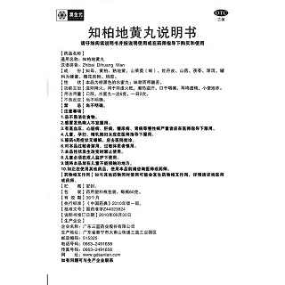 知柏地黄丸功效作用厂家