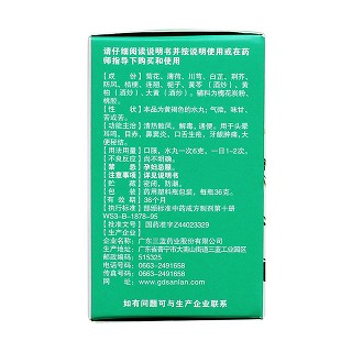 上清丸(36g)