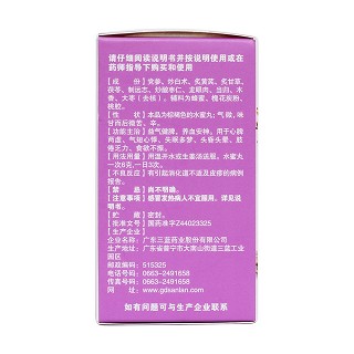 归脾丸(澳金元)