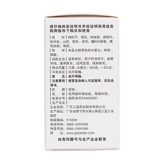 杞菊地黄丸(澳金元)