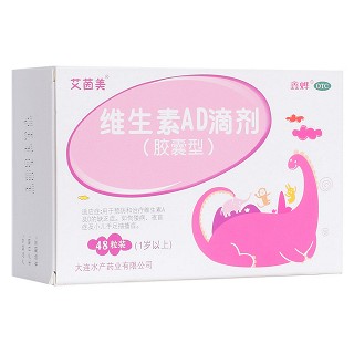 维生素ad滴剂(一岁以上)