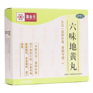 六味地黄丸(澳金元)