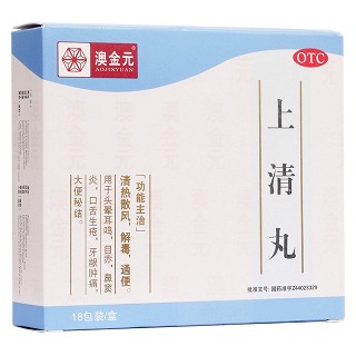 上清丸(澳金元)