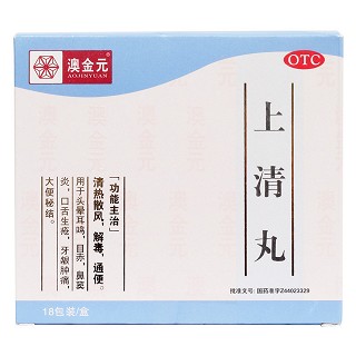 上清丸价格