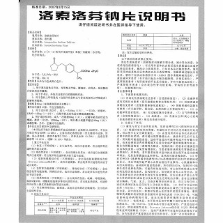 洛索洛芬钠片功效作用厂家