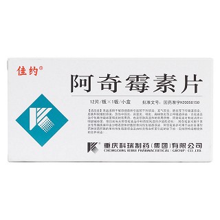 阿奇霉素片价格