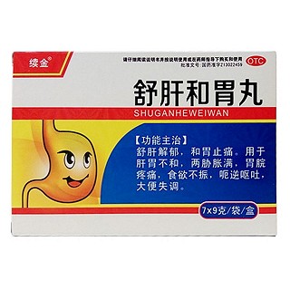 舒肝和胃丸(御室金丹)