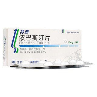 依巴斯汀片价格
