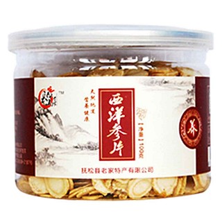 长白山老家西洋参片(抚松县老家)