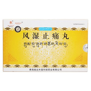 风湿止痛丸价格