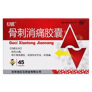 骨刺消痛胶囊价格