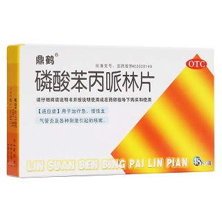 磷酸苯丙哌林片(长城)