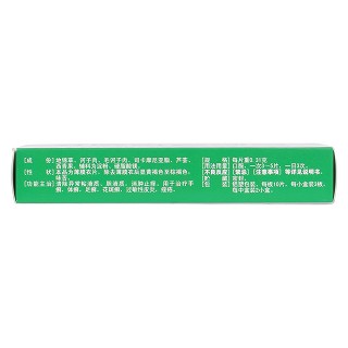 百癣夏塔热片(济仁)