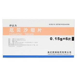 厄贝沙坦片价格