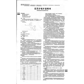 厄贝沙坦片功效作用厂家