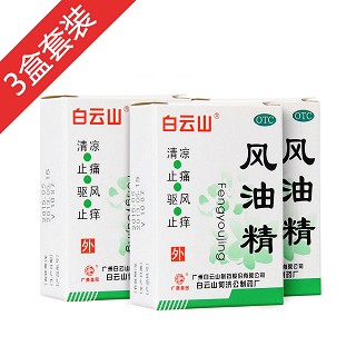 风油精(白云山)