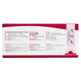 当归丸(澳金元)