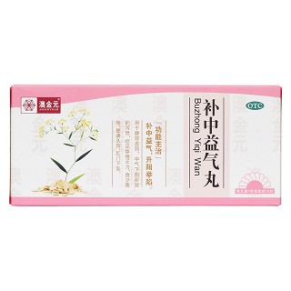 补中益气丸价格