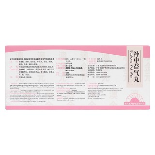 补中益气丸(澳金元)