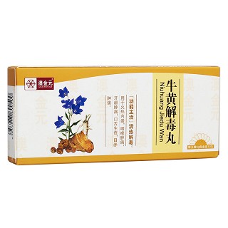 牛黄解毒丸(大蜜丸)