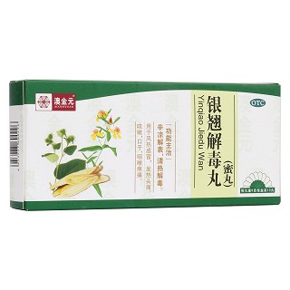 银翘解毒丸(澳金元)