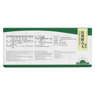 银翘解毒丸(澳金元)