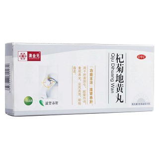 杞菊地黄丸(澳金元)