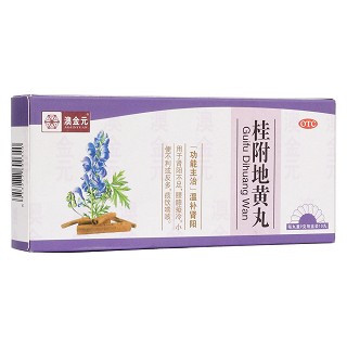 桂附地黄丸(澳金元)