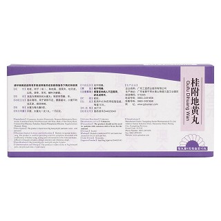 桂附地黄丸(澳金元)