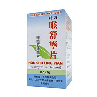 特效喉舒宁片(金鸥牌)