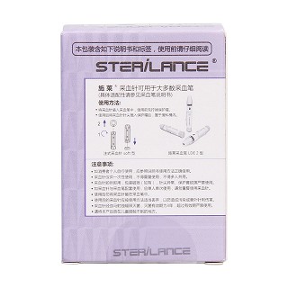 施莱一次性采血针(配京都血糖赠品)