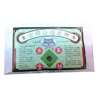 万搥吊膏(古楼山)