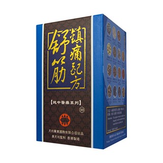 舒筋镇痛配方(天利药业)