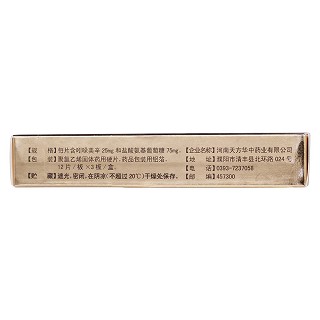 氨糖美辛肠溶片(25mg:75mg*36片/盒)