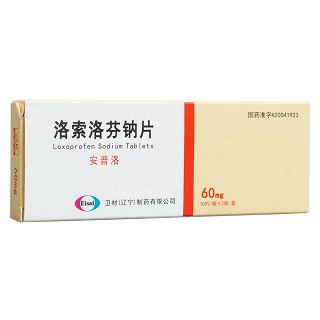 洛索洛芬钠片(安普洛)