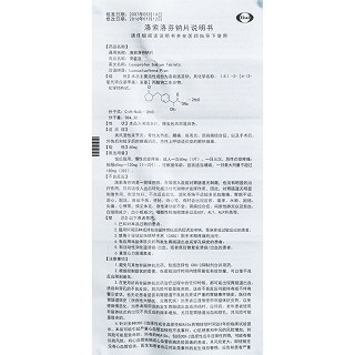 洛索洛芬钠片功效作用厂家