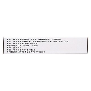 肝得治片(乐无严)