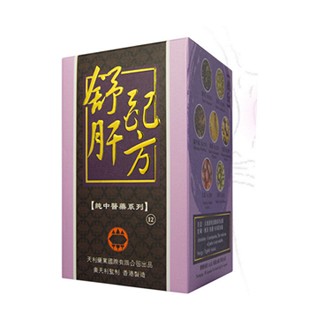 舒肝配方(天利药业)