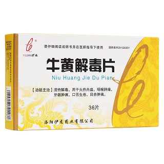 牛黄解毒片(伊龙)