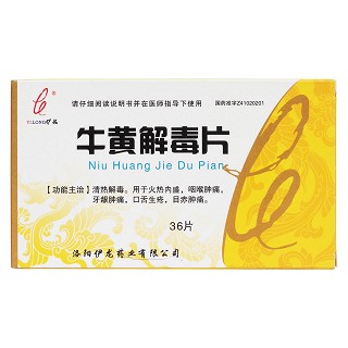牛黄解毒片价格