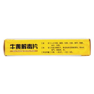 牛黄解毒片(伊龙)