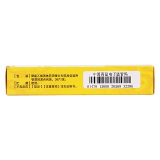 牛黄解毒片(36s)