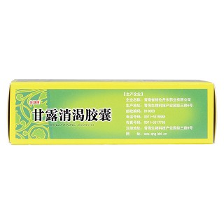 甘露消渴胶囊(0.3g*12s*3板)