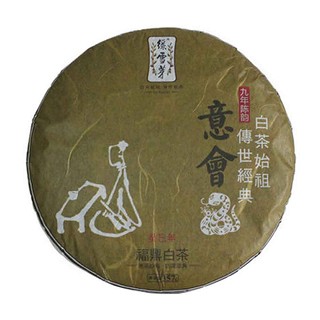 绿雪芽意会九年陈白茶(天湖)