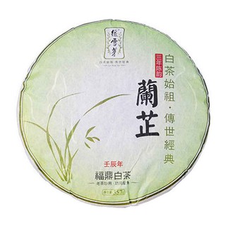 绿雪芽兰芷壬辰年白茶(天湖)