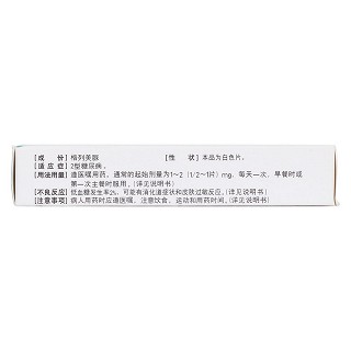 格列美脲片(天安)